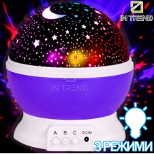 Круглый ночник – проектор звездного неба Star Master Dream светильник для детей и взрослых – на батарейках 3 режима работы RGB / Фиолетовый Круглый ночник – проектор звездного неба Star Master Dream светильник для детей и взрослых – на батарейках 3 режима работы RGB / Фиолетовый