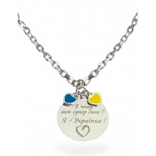 Серебряная цепочка Family Tree Jewelry 45 см с сердцеми «Я - Українка!» регулируеться родированное серебро подвеска Серебряная цепочка Family Tree Jewelry 45 см с сердцеми «Я - Українка!» регулируеться родированное серебро подвеска