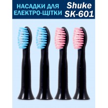 Насадки сменные Зубная щетка Shuke - 601 Чёрные запаски 4 штуки Насадки сменные Зубная щетка Shuke - 601 Чёрные запаски 4 штуки