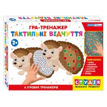 Игра-тренажер Ежи Игра-тренажер Ежи